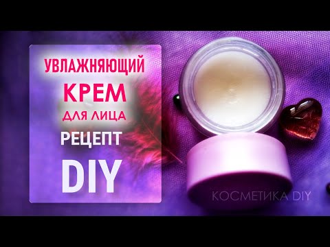 Увлажняющий крем для