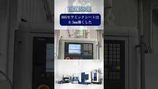 YHDM580B 995セラミックシートは0 3mm薄くした#grinder #machine #yuhuan #manufacturing #chinesesupplier  #ceramics