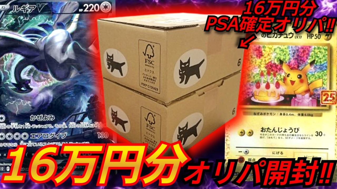 【相場変動ありです】ポケカPSA10寄せ集め16点 Pokemon TCG] I bought 160,000 yen worth of PSA10 guaranteed