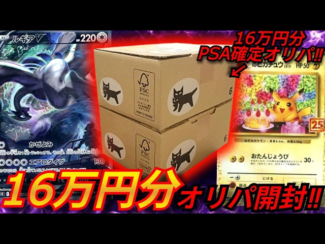 【相場変動ありです】ポケカPSA10寄せ集め16点 Pokemon TCG] I bought 160,000 yen worth of PSA10 guaranteed