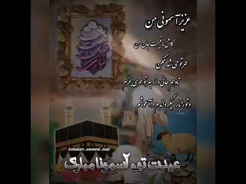 پدرعزیزم عیدغدیر را به شما در آسمان آبی خدا و بر سر سفره اهل بیت تبریک میگویم روحت شاد و یادت گرامی