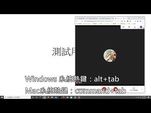 如何在google meet 裡分享你的PPT(不需要分享整個電腦畫面)