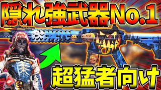 【CODモバイル】伝説の『ハロウィン迷彩』が復活！隠れ強武器No.1のM4が超猛者向けの武器と化してた件についてw〈KAMEさん〉