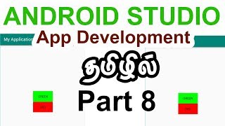Android Studio App development in tamil Part 8