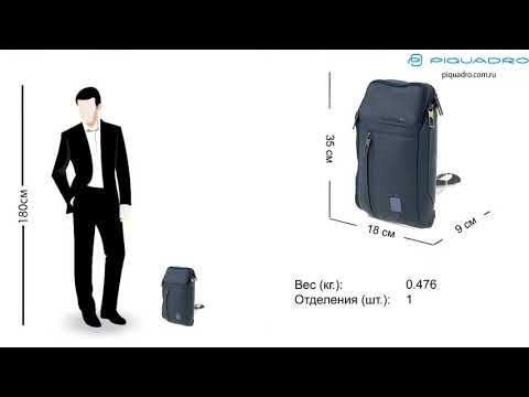 Сумка рюкзак Piquadro AKRON⁄Blue CA5107AO BLU