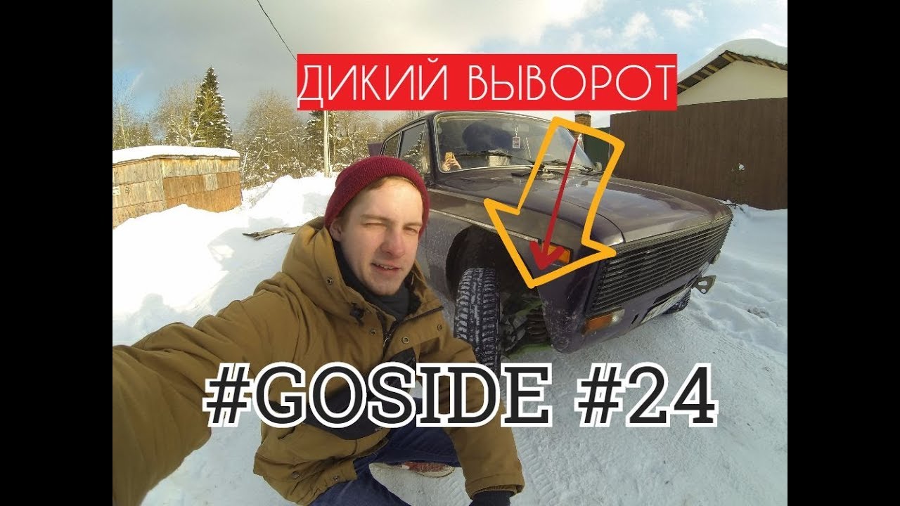 ДРИФТ НА ЖИГАХ.ДИКИЙ ВЫВОРОТ.ОТВЕТИЛ ПРОФЕССОРУ ЛУЦУ. СЕЛЬСКИЙ ДРИФТ.