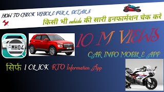 1 click me RTO ki Shari information pata kare ||  how to check RTO challan  | #information #online screenshot 5