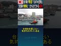 台湾が熱望「もがみ型改」／支援の情熱と立ちはだかる現実 Taiwan eyes Mogami-Class: Passion vs. Reality