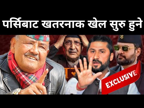 ठूलो आन्दोलनको तयारीमा प्रचण्ड,बाहिरियो गोप्य भिडियो, परिस्थितिबारे डा.केसीले गरे गम्भीर खुलासाBalen