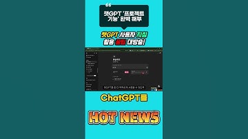 챗GPT 사용자 지침 활용 꿀팁 대방출 | 리뷰 | 파일 업로드부터 대화 검색까지! ChatGPT의 