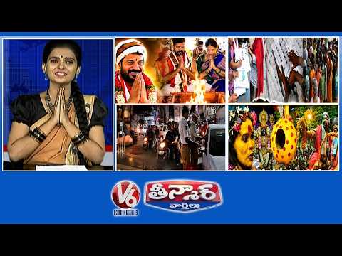 CM Revanth-Varuna Yagam | SIR Process Conclude | 53 Thousand Drunken Drive Cases | V6 Teenmaar - V6NEWSTELUGU