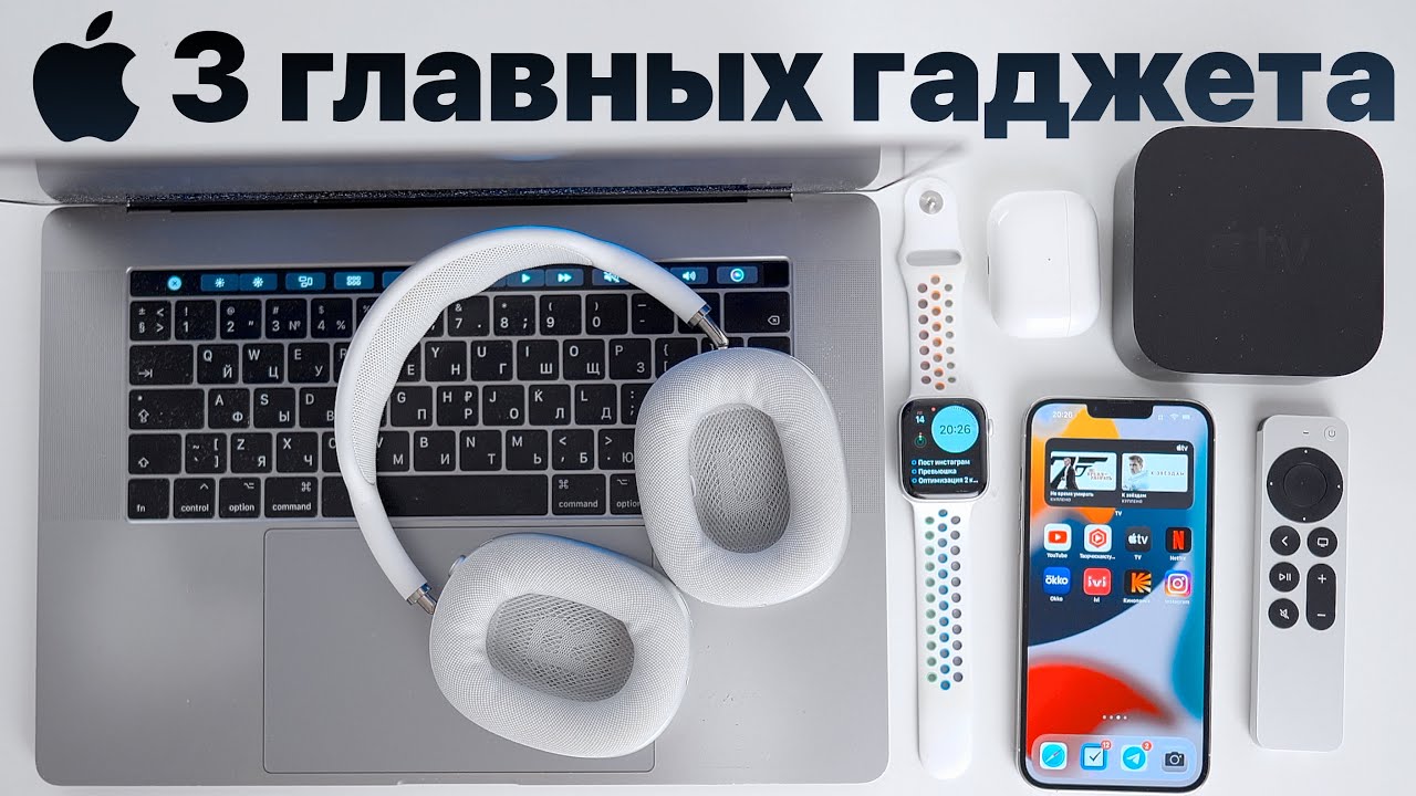Это — ЛУЧШАЯ экосистема Apple ЗА КОПЕЙКИ!