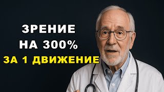 видео: 👉 Массируйте эту точку 1 минуту в день — зрение и память вернутся, как в молодости! картинка: 👉 Массируйте эту точку 1 минуту в день — зрение и память вернутся, как в молодости!