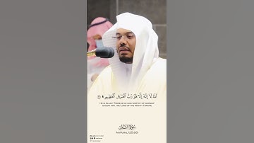 القارئ ياسر الدوسري-مقتطف من سورة النمل #الحرم_المكي #القرآن_الكريم
