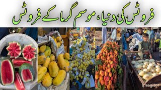 Islamabad Fruit Market Update Today | Summer Fruits Prices Skyrocket Mango, Cherry, Watermelon Rates