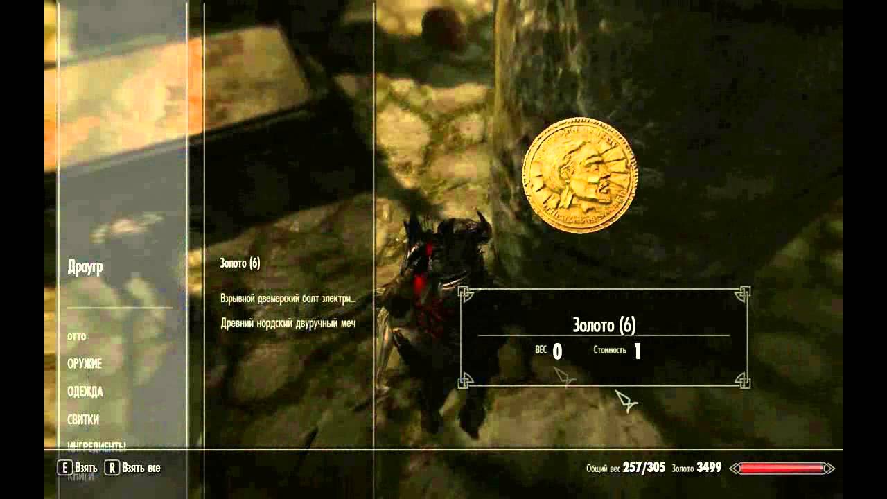 гироскоп скайрим. сумка сорин журар. двемерский гироскоп для сорин. где найти гироскоп в скайриме. сердечник генератора центуриона skyrim.