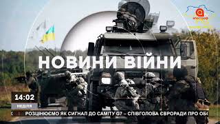 НОВИНИ СЬОГОДНІ: посилення ракетних обстрілів, атаки з Білорусі, Шойгу прилетів в Україну?
