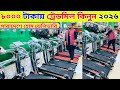 ৭০০০ টাকায় 🔥ট্রেডমিল || treadmill price in bangladesh treadmill price in bangladesh 2026