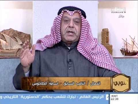 النائب السابق اسامة الطاحوس معلقا على حكم الدستورية الاهم من الكرسي هو الكويت
