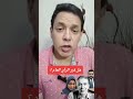 مفاجئة الرأي العام بعد إعادة تشريح ضياء العوضي ضياء العوضي
