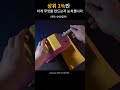 100만원짜리 OOO집게 만드는 방법