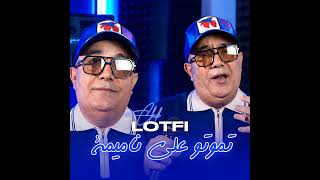                    - اسمعها