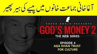 Celebrity Gods Money 2: The Web Series - Episode 4: Aga Khan Trust for Culture Net Worth