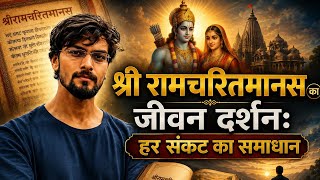 Shri Ramcharitmanas Episode -399
