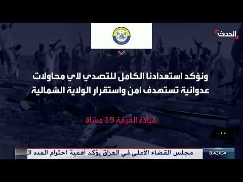 تصعيد عسكري في السودان: الجيش يسقط مسيرات ودعوات لوقف الإمدادات