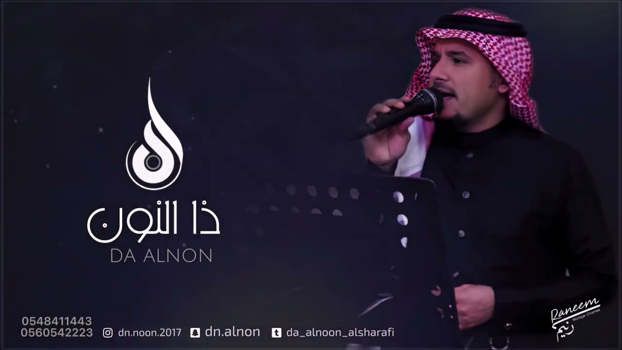 مابا بديل/ ذا النون / حصرياً / 2022