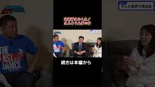 波瀾万丈な人生！支え合う夫婦の絆