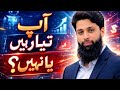Ab Faisla Aap Ka Hai! AI Ke Sath Aagay Barhein Ya Peechay Reh Jayen 🚀#zamana ai