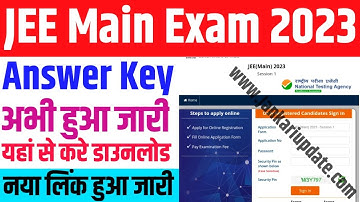 jee mains answer key 2023 ।  jee mains answer key download Kaise karen 2023