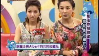 非關命運：無法控制慾望的收藏狂(1/5) 20101220