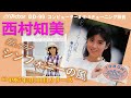 Victor DD-99 シンフォニーの風 西村知美 TOMOMI マーク