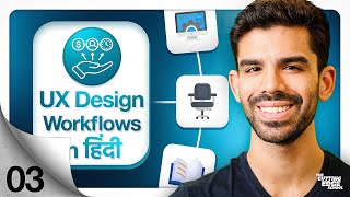 Career Advice for UX Designers  | Full UX Design Course for Beginners by Cutting Edge School