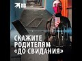 Опубликована диктофонная запись школьника, спасшегося во время нападения на школу в Казани