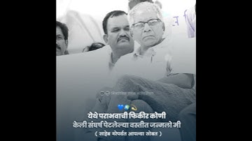 Balasaheb Ambedkar | Prakash Ambedkar Status | Jay Bhim Tone | Bhimsainik Ganesh Official | 💙✍️