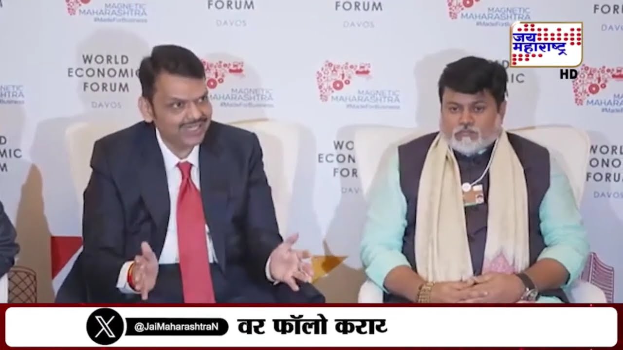 Devendra Fadnavis PC LIVE : मुख्यमंत्री देवेंद्र फडणवीस यांची पत्रकार परिषद लाईव्ह । Marathi News