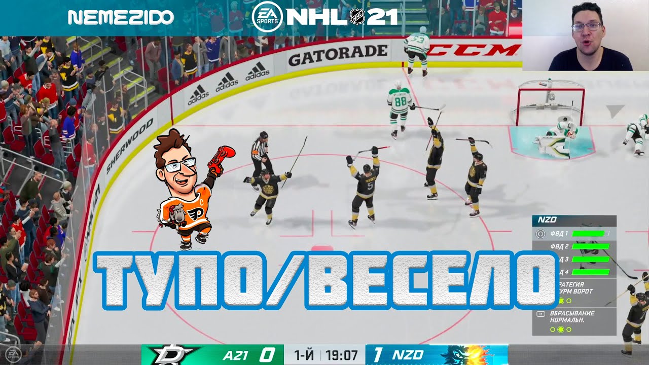 ТУПО/ВЕСЕЛО: что нравится в NHL 21, а что откровенно бесит