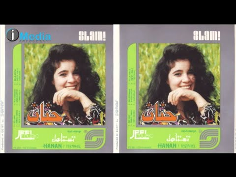 Hanan Ala Genahak حنان على جناحك