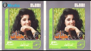 Hanan Ala Genahak حنان على جناحك