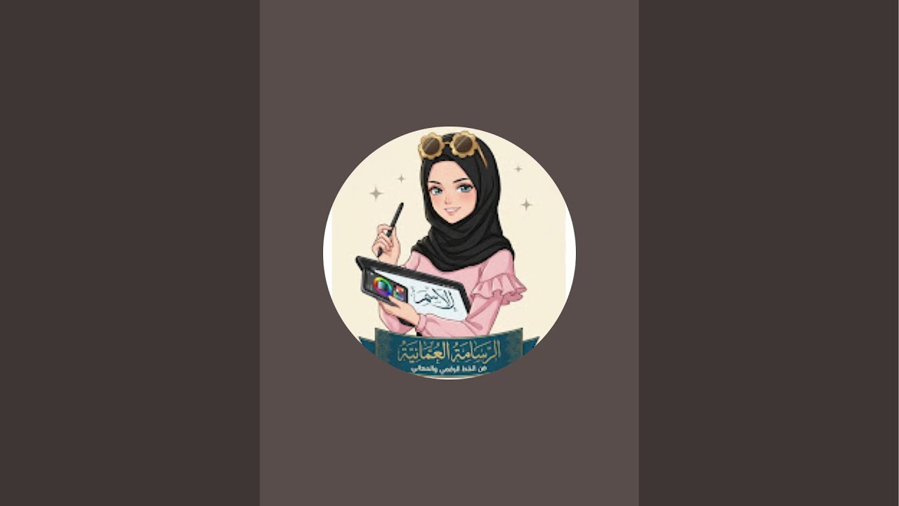 اكتب أسماءكم مع القران الكريم بالخط العربي