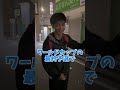 谷口選手が炎上している件について