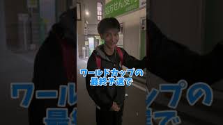 谷口選手が炎上している件について