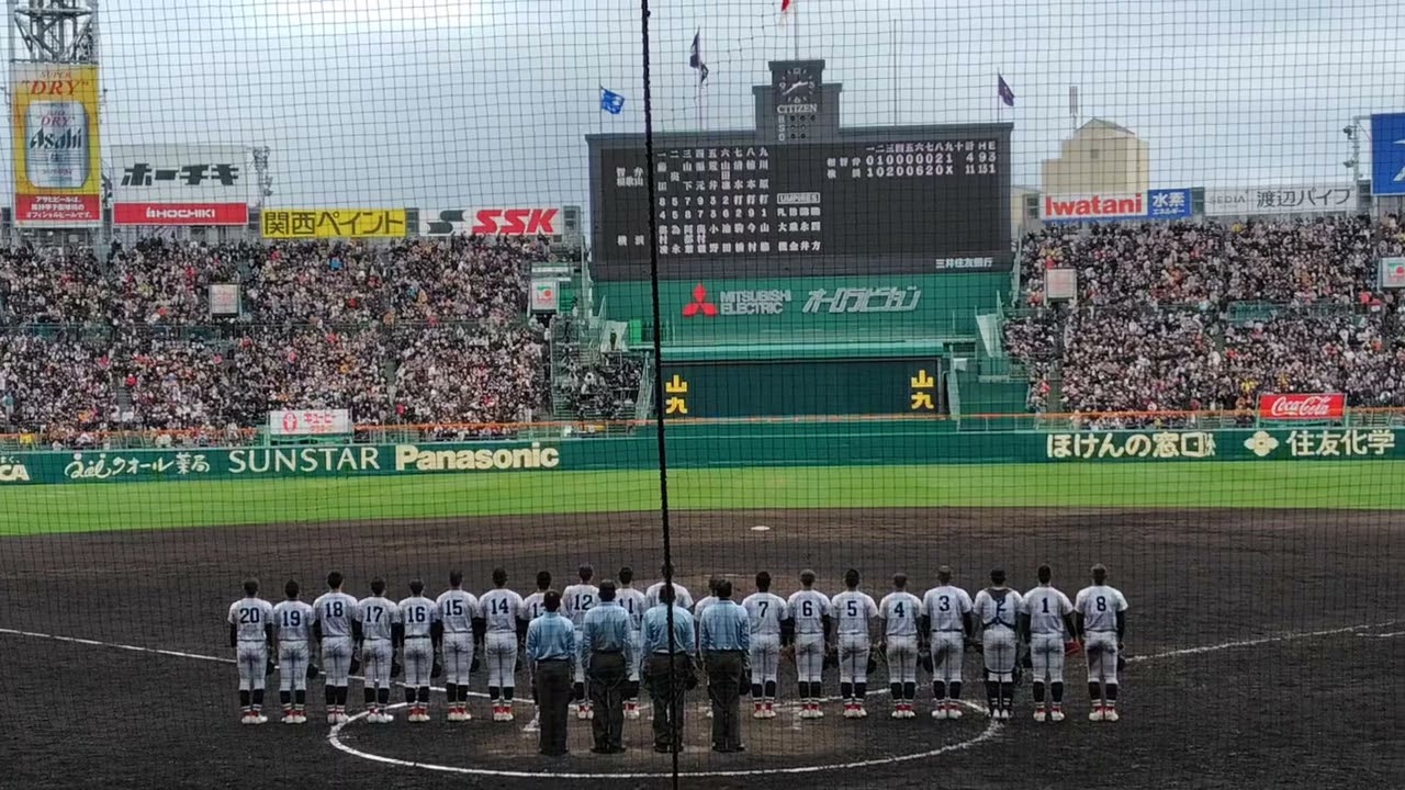 横浜高校　甲子園決勝戦　優勝の瞬間と校歌斉唱
