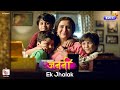 Janani  maa ki kahani  hindi tv serial  ishara tv