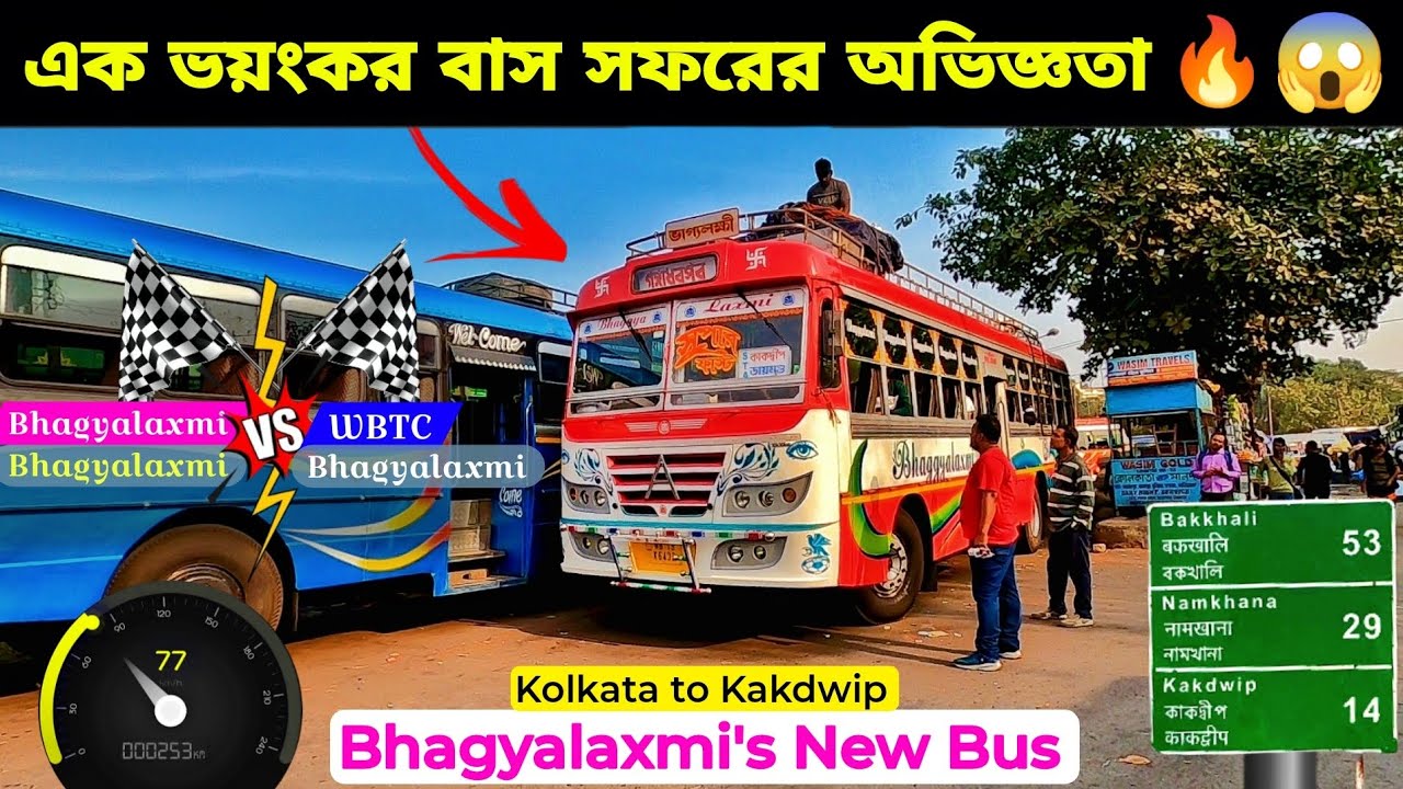Kolkata To Kakdwip Bhagyalaxmi Superfast Bus Journey 🔥Tata 1515c BS4 - ডায়মন্ড হারবার রোডের নতুন ডন