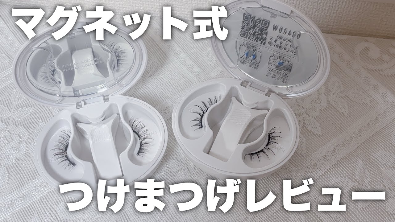 話題のマグネットつけまつげを２種類比較レビュー🥰