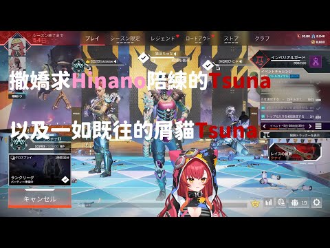 內有撒嬌tsuna和屑貓tsuna,請小心服用【VSPO 中文精華】【猫汰つな】【橘ひなの】【常闇トワ 】
